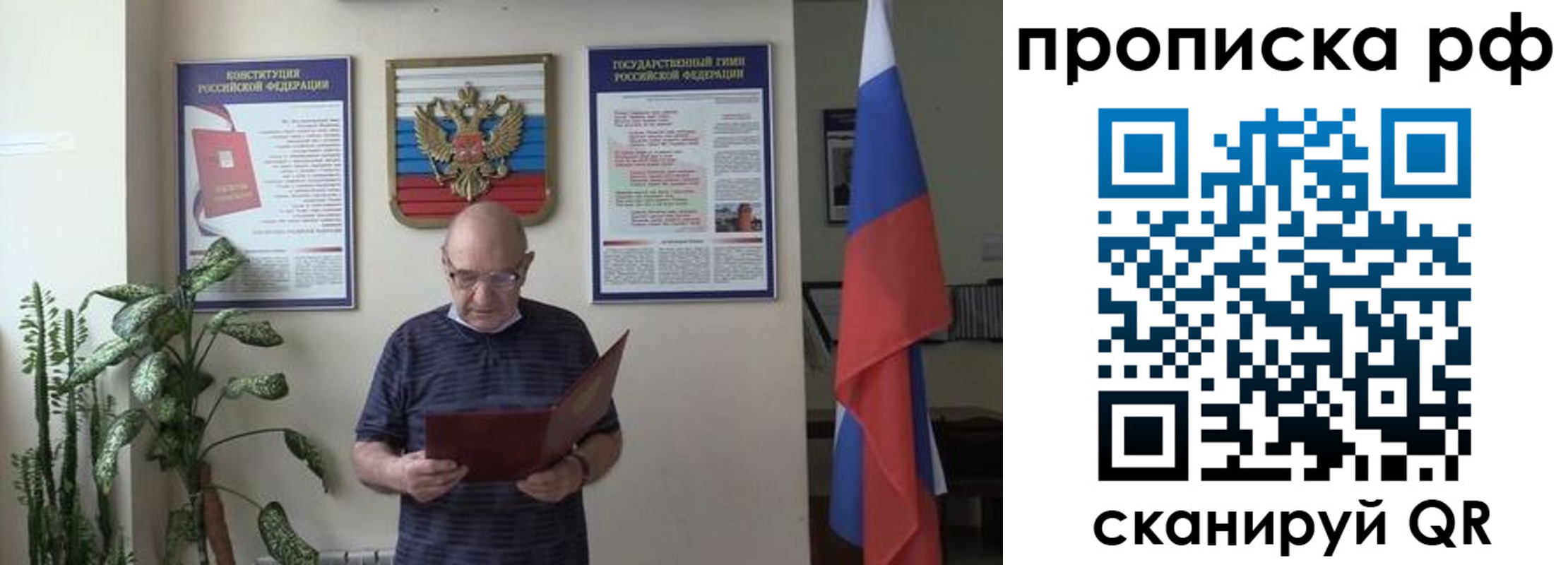 временная регистрация надежно в Цимлянске