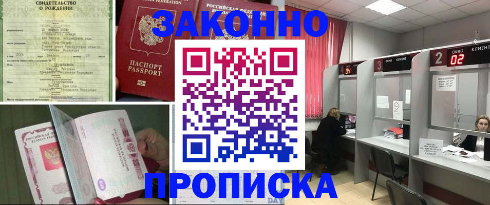 временная регистрация госуслуги в Цимлянске