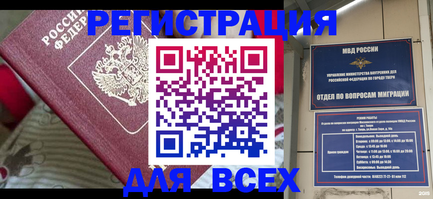 временная регистрация адрес в Цимлянске