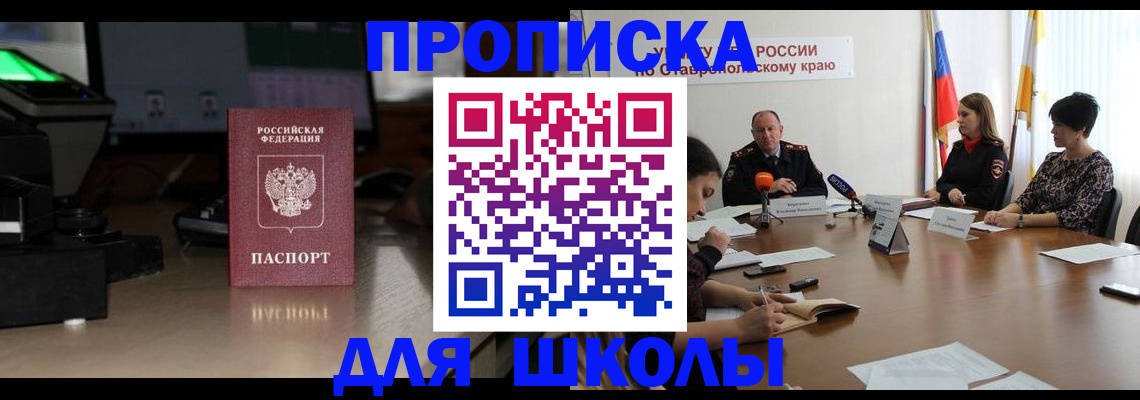 регистрация для дет. сада в Цимлянске
