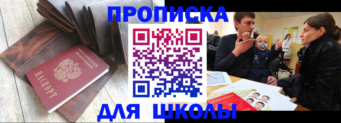 прописка иностранных граждан в Цимлянске